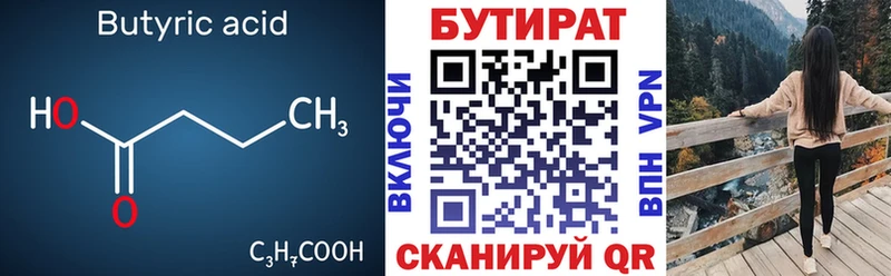 Бутират оксибутират  Сураж 
