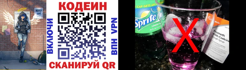 продажа наркотиков  даркнет Telegram  Кодеиновый сироп Lean Purple Drank  Сураж 